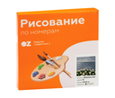 Картина по номерам 