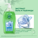 Шампунь для волос 