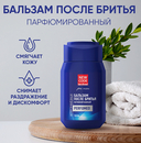 Бальзам после бритья 