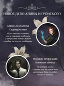 Усадьба Сфинкса — фото, картинка — 3