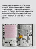 Мода 2.0. История индустрии с 2008 года — фото, картинка — 5