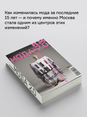 Мода 2.0. История индустрии с 2008 года — фото, картинка — 2
