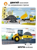 На стройке. Книга с подвижными элементами — фото, картинка — 3