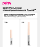 Гель для бровей 