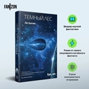 Темный лес — фото, картинка — 2