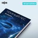 Темный лес — фото, картинка — 4