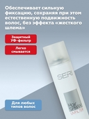 Лак для волос 