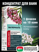 Концентрат для ванн 