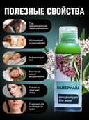 Концентрат для ванн 