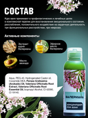 Концентрат для ванн 