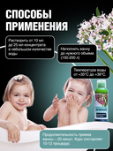 Концентрат для ванн 