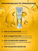 Зубная паста 