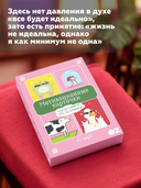 Мотивационные карточки 