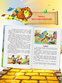 Волшебник изумрудного города — фото, картинка — 2