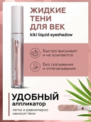 Тени для век 