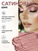 Тени для век 