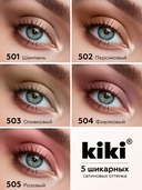 Тени для век 