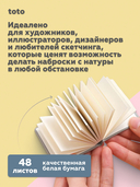 Набор мини-скетчбуков для рисования 