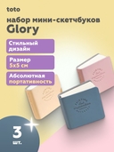 Набор мини-скетчбуков для рисования 
