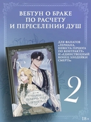 Чтобы помочь тебе понять. Том 2 — фото, картинка — 1