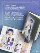 Чтобы помочь тебе понять. Том 2 — фото, картинка — 2