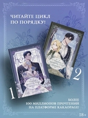 Чтобы помочь тебе понять. Том 2 — фото, картинка — 5