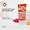 Пилинг для лица 