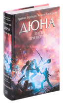 Битва при Коррине — фото, картинка — 2