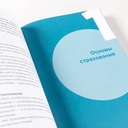 Разумное страхование: актуальные рыночные практики — фото, картинка — 11