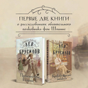 Происшествие в городе Т. Кроваво-красные бисквиты. Комплект из 2 книг — фото, картинка — 1