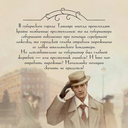 Происшествие в городе Т. Кроваво-красные бисквиты. Комплект из 2 книг — фото, картинка — 2