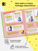 Хорошие манеры. Тетрадь-практикум — фото, картинка — 1