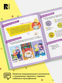 Хорошие манеры. Тетрадь-практикум — фото, картинка — 4