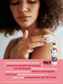 Лосьон для тела 