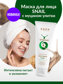 Маска для лица 