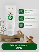 Маска для лица 