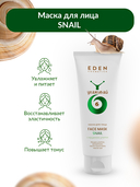 Маска для лица 