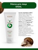 Маска для лица 