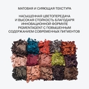 Палетка теней для век 