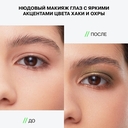 Палетка теней для век 