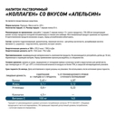 Биологически активная добавка 