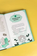 Маджикорния. Лео и загадка комнаты бедствий — фото, картинка — 14