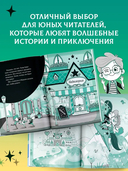Маджикорния. Лео и загадка комнаты бедствий — фото, картинка — 4
