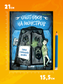 Тайна старинного шкафа — фото, картинка — 5