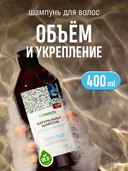 Шампунь для волос 