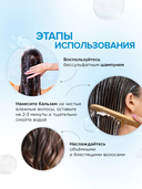 Шампунь для волос 