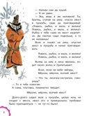 Зимние сказки — фото, картинка — 1