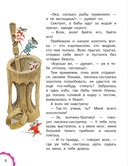 Зимние сказки — фото, картинка — 3