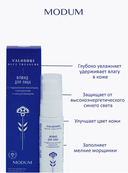 Флюид для лица 