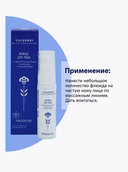 Флюид для лица 